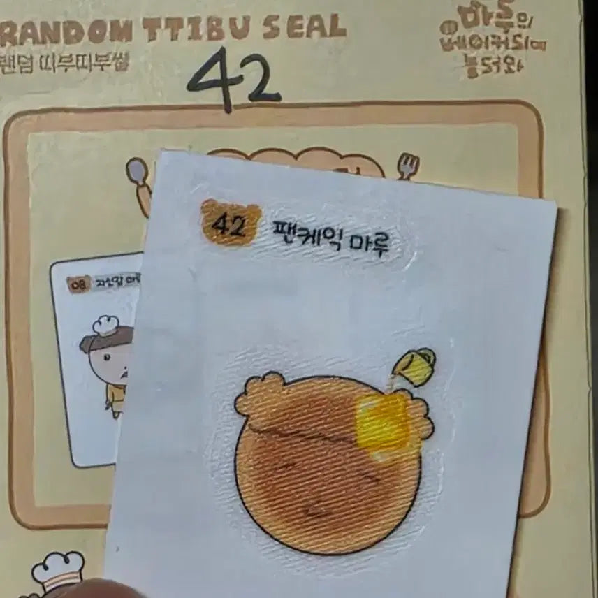 [BUNJANG] Bakery Maru Ttibusil 