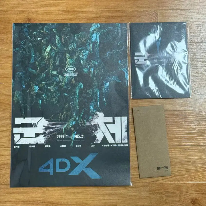 [BUNJANG] CGV 4DX Poster &amp; TTT Accordion Postcard Set / 군체 TTT, 4DX 포스터, 아코디언 엽서 3종 세트
