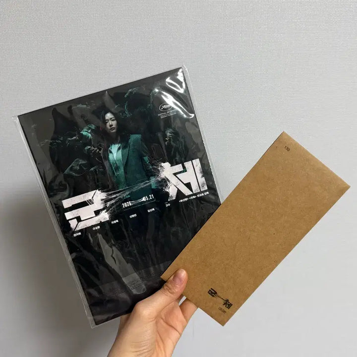 [BUNJANG] CGV 4DX Poster &amp; TTT Accordion Postcard Set / 군체 TTT, 4DX 포스터, 아코디언 엽서 3종 세트