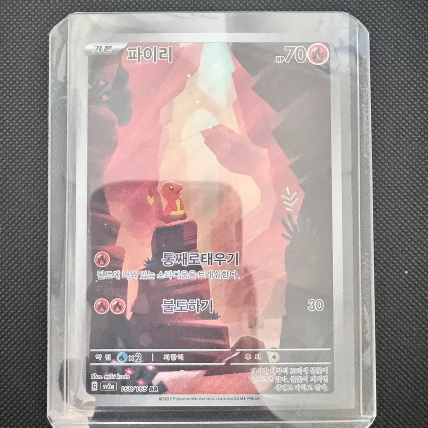 [BUNJANG] Pokemon Card Charmander AR / 포켓몬 카드 파이리 ar