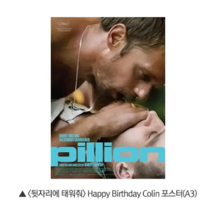 [BUNJANG] Please Give Me a Ride Weekend Poster (A3) / 뒷자리에 태워줘 주말 포스터 (A3) 5.30.수령접수