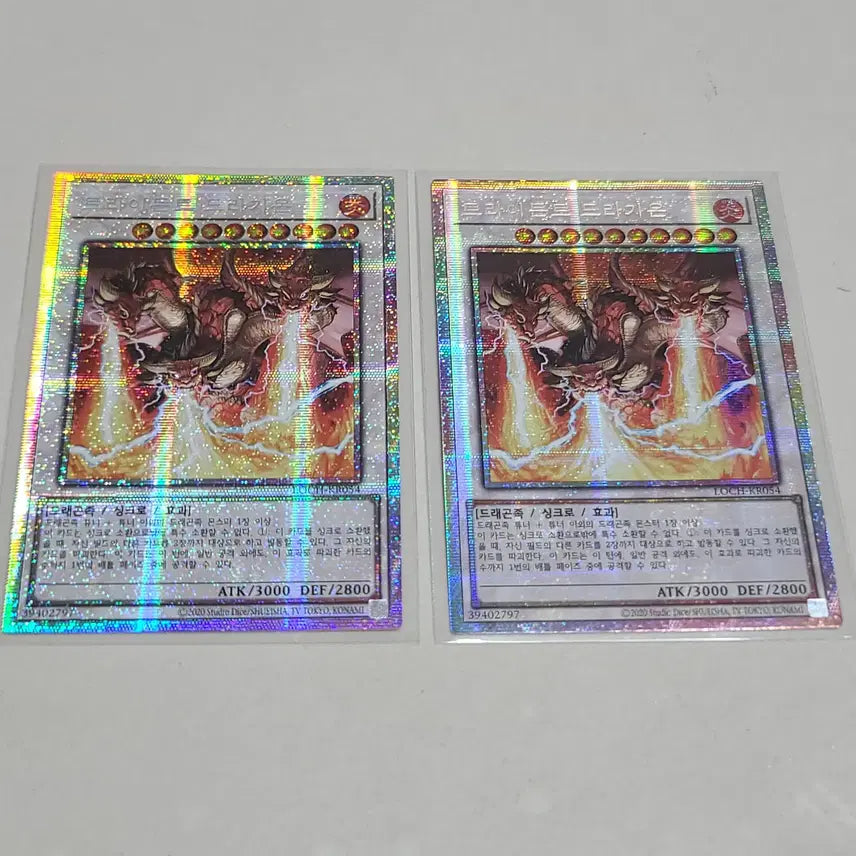 [BUNJANG] Yu-Gi-Oh! Trident Dragion PSA 10 / 유희왕 트라이든트 드라기온 프시크