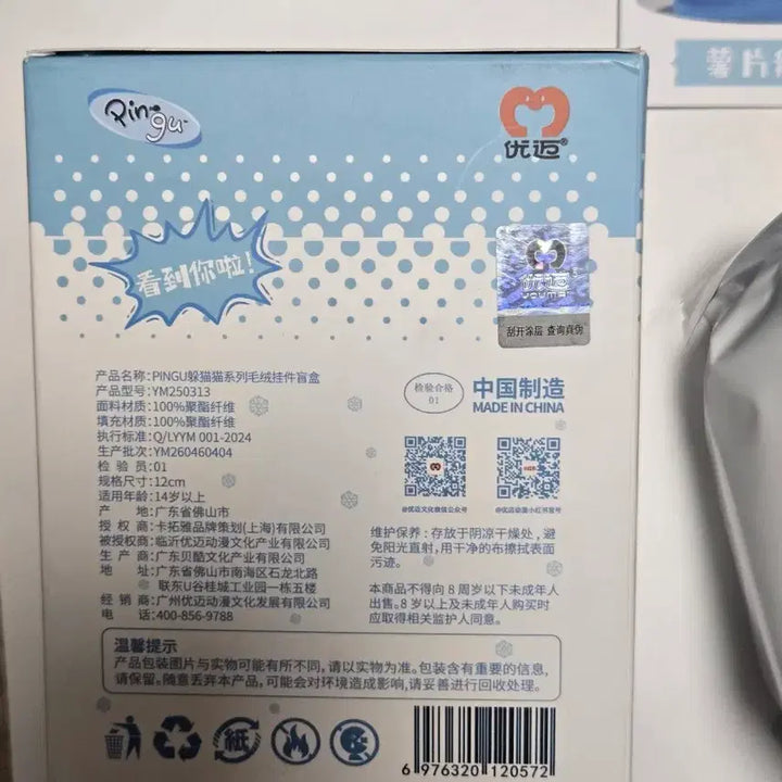 [BUNJANG] Pingu Hide-and-Seek Random Keyring Doll 12cm / [미개봉] 핑구 숨바꼭질 랜덤 키링 인형 12cm 감자칩