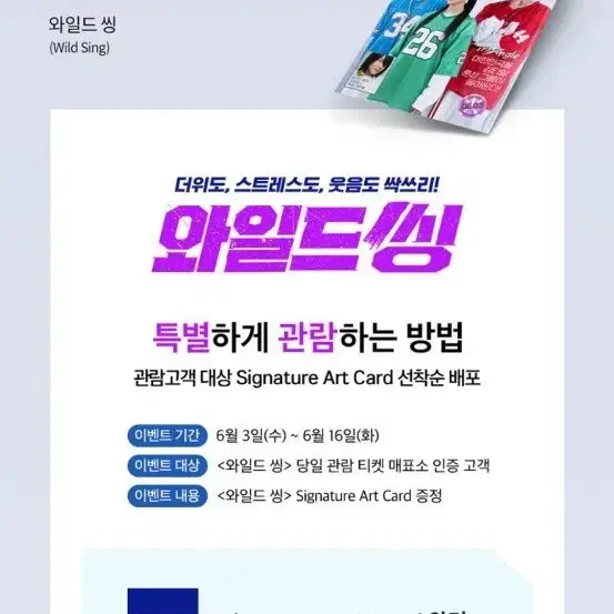 [BUNJANG] Wild Thing Signature Art Card / 와일드 씽 시그니처 아트카드 팝니다