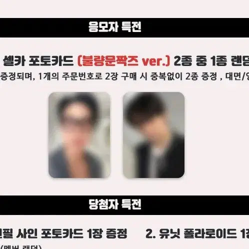 [BUNJANG] MONSTA X Kihyun Hyungwon K-Pop Together Fan Meeting POB Photocard / 셔누 형원 케이팝투게더 대면 미공포