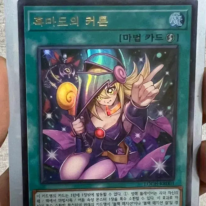 [BUNJANG] Yu-Gi-Oh! Dark Magician&