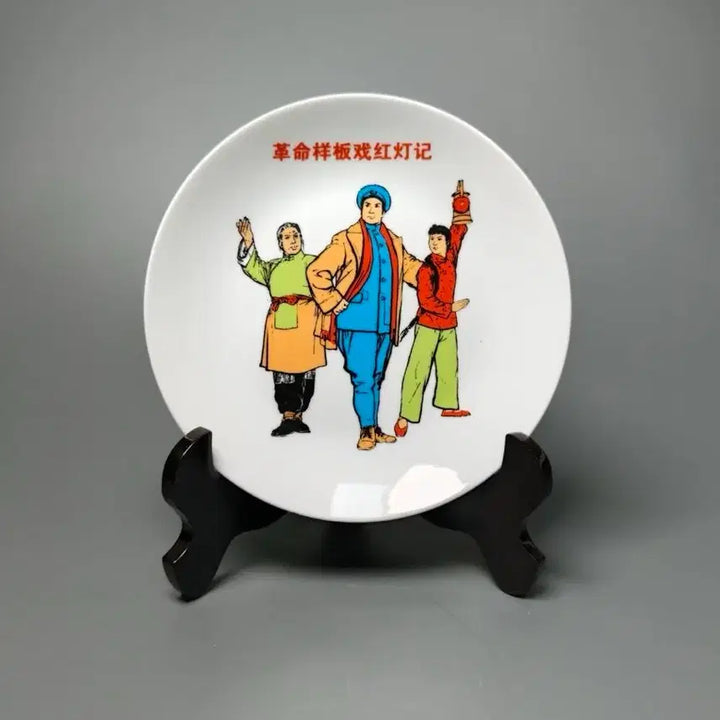 [BUNJANG] Cultural Revolution Propaganda Plate "The Red Lantern" / 문화대혁명 시기 홍등기 선전문 전사채 접시 중국도자기 골동품 수집품