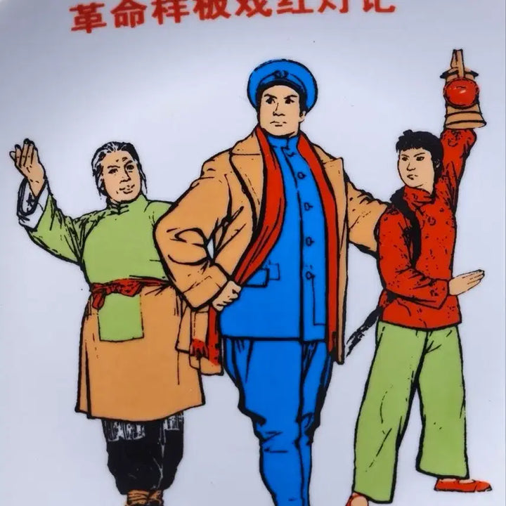 [BUNJANG] Cultural Revolution Propaganda Plate "The Red Lantern" / 문화대혁명 시기 홍등기 선전문 전사채 접시 중국도자기 골동품 수집품