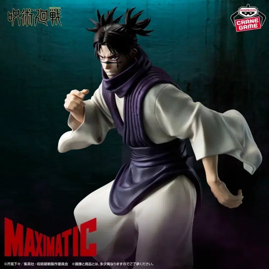 [BUNJANG] Banpresto Jujutsu Kaisen Choso Maxomatic Figure (Sealed) / (새상품)(최저가) 주술회전 맥시매틱 쵸소우 피규어