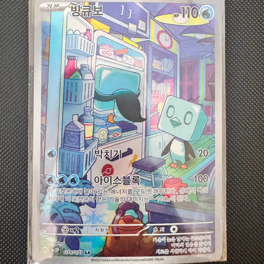 [BUNJANG] Pokemon Card Binguvo AR / 포켓몬 카드 빙큐보 ar