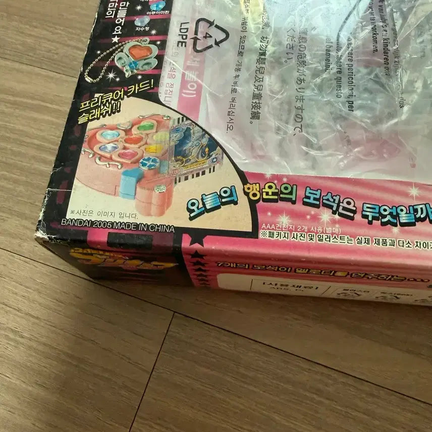 [BUNJANG] Pretty Cure Prism Vintage Toy / 빛의전사 프리큐어 프리즘스톤 고전완구 고전문구