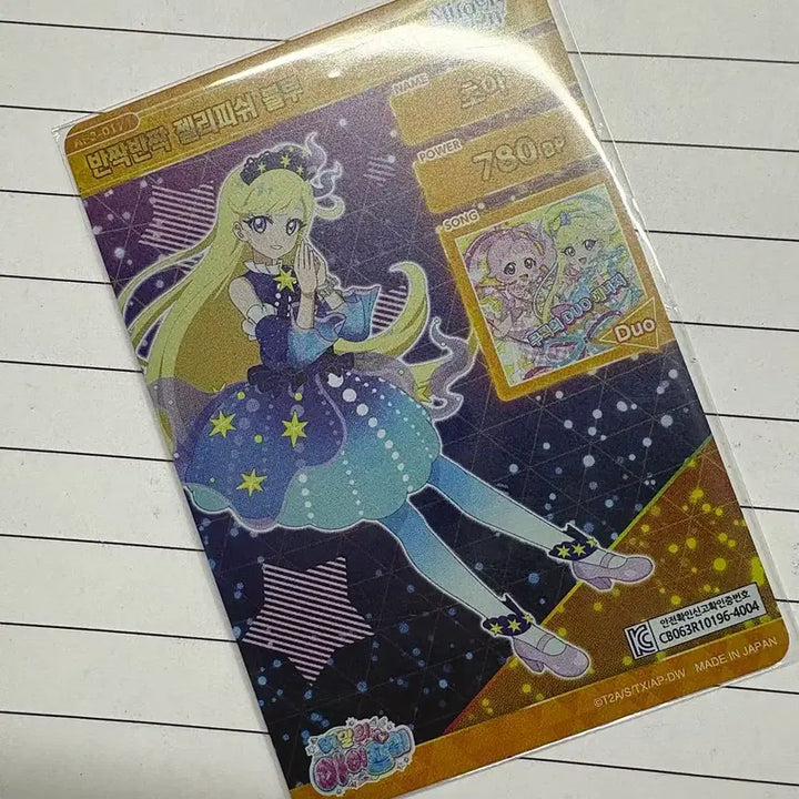 [BUNJANG] i-Free Card Set 3 - 4 Star Choa (Sparkling Jellyfish) / 아이프리 카드 3탄 4성 초아 반짝반짝 젤리피쉬