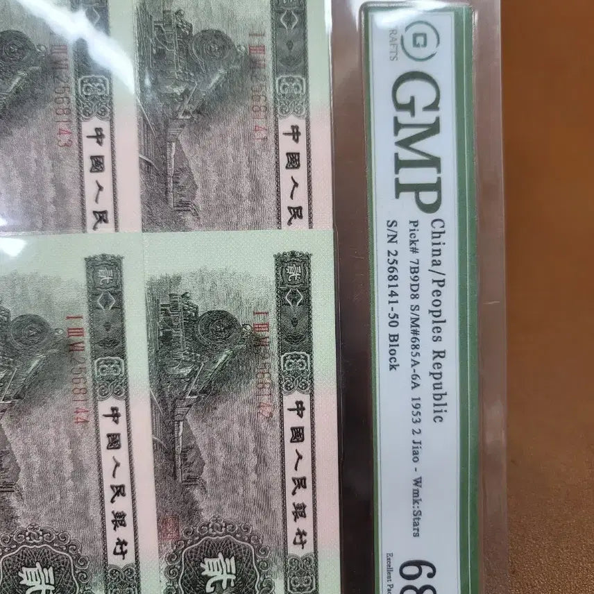 [BUNJANG] Antique Chinese Coins and Banknotes Collection / 옛날돈 j30 중국동전 중국돈 중국그림 고전주화 고전지폐 골동품 고서화