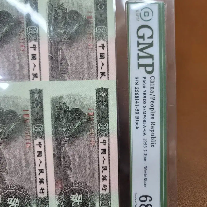 [BUNJANG] Antique Chinese Coins and Banknotes Collection / 옛날돈 j30 중국동전 중국돈 중국그림 고전주화 고전지폐 골동품 고서화