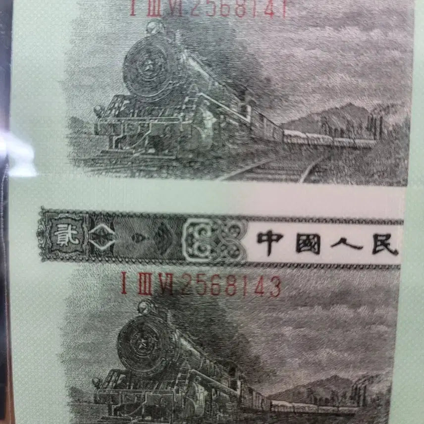 [BUNJANG] Antique Chinese Coins and Banknotes Collection / 옛날돈 j30 중국동전 중국돈 중국그림 고전주화 고전지폐 골동품 고서화