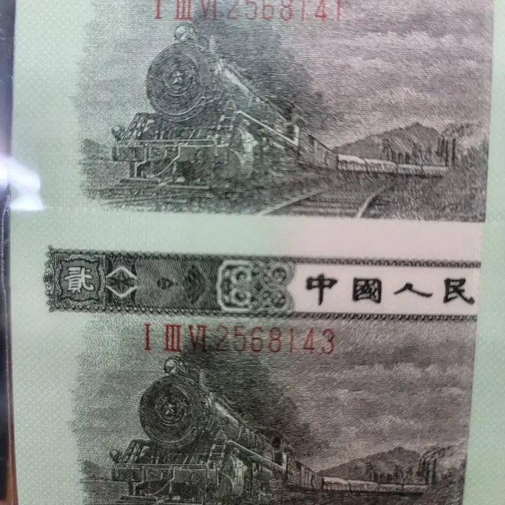[BUNJANG] Antique Chinese Coins and Banknotes Collection / 옛날돈 j30 중국동전 중국돈 중국그림 고전주화 고전지폐 골동품 고서화