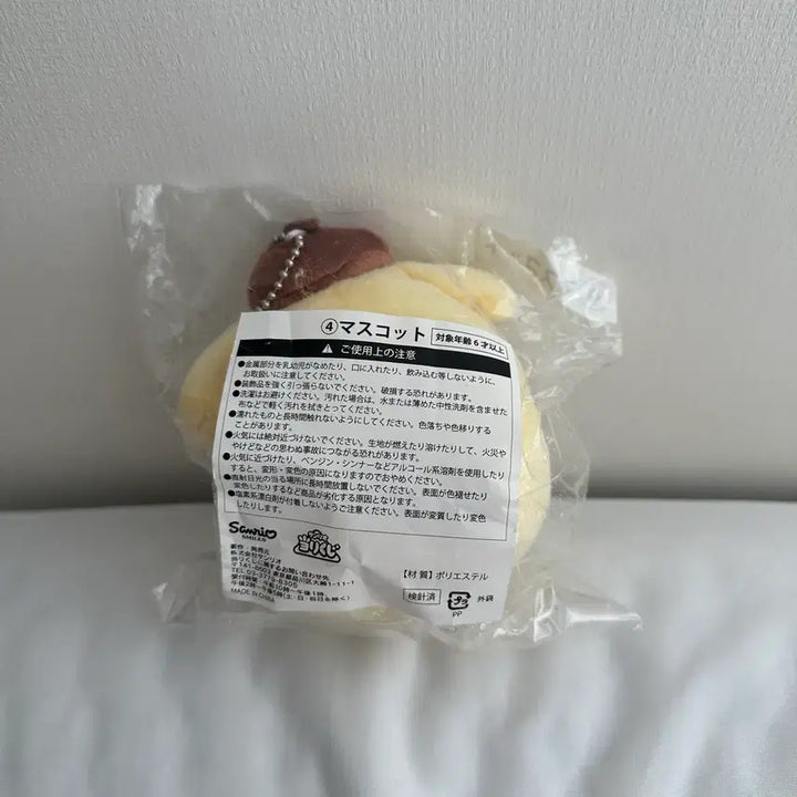 [BUNJANG] Pompompurin Reading Mascot Plush Keychain (Sealed) / 폼폼푸린 쿠지 독서 폼폼푸린 마스코트 인형키링