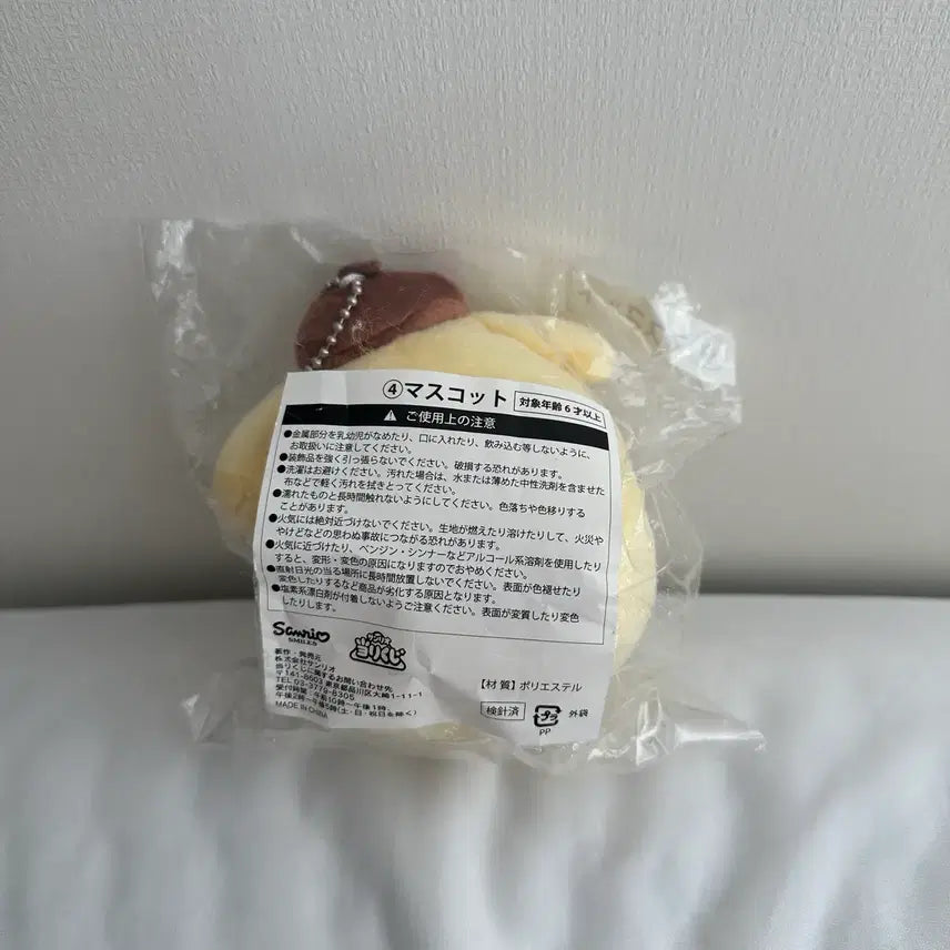 [BUNJANG] Pompompurin Reading Mascot Plush Keychain (Sealed) / 폼폼푸린 쿠지 독서 폼폼푸린 마스코트 인형키링