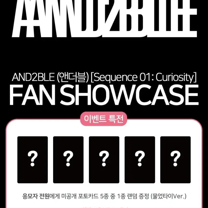 [BUNJANG] NCT WISH THE 1st MINI ALBUM Sequence 01: Curiosity Sealed Album Set + POB Set (Multea ver.) / 앤더블 미개봉 앨범1set(3개)+특전 1set(5개) 물었타이ver