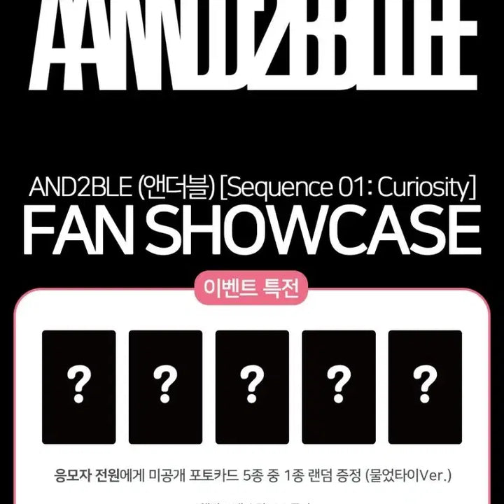 [BUNJANG] NCT WISH THE 1st MINI ALBUM Sequence 01: Curiosity Sealed Album Set + POB Set (Multea ver.) / 앤더블 미개봉 앨범1set(3개)+특전 1set(5개) 물었타이ver