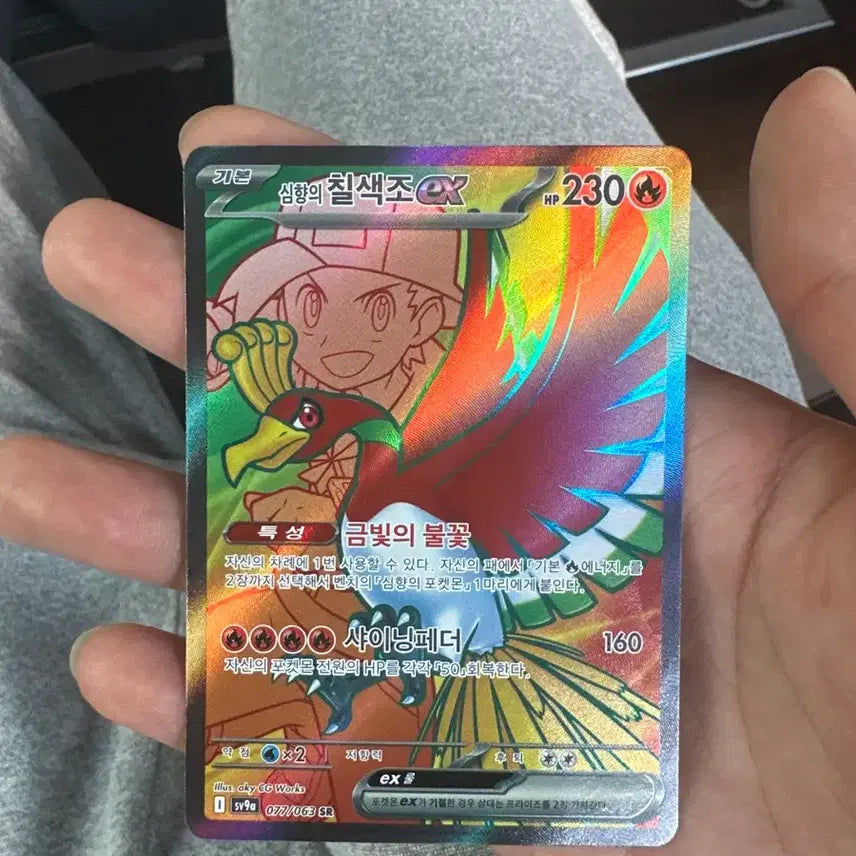 [BUNJANG] Pokemon Card Shining Ho-Oh SR / 포켓몬카드 심향의 칠색조 sr 판매