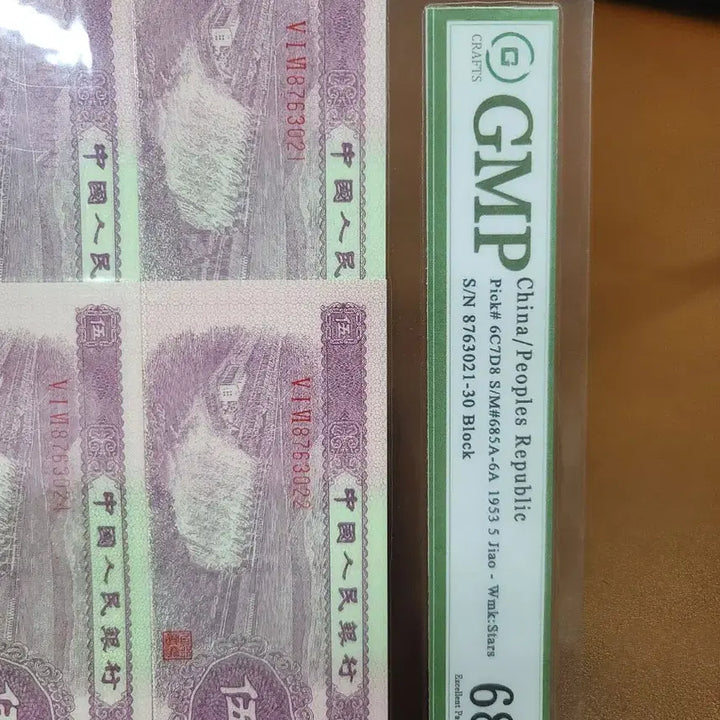 [BUNJANG] Antique Chinese Coins and Paper Money Collection / 옛날돈 j31 중국동전 중국돈 중국그림 고전주화 고전지폐 골동품 고서화