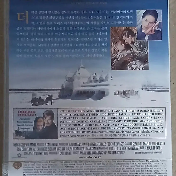 [BUNJANG] Dr. Zhivago DVD (Two Disc Edition) - Unsealed / (미개봉) 닥터 지바고 DVD (Two Disc Edition)