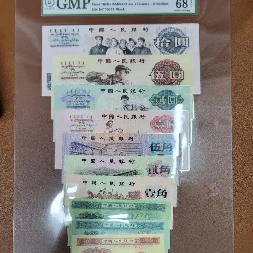 [BUNJANG] Ancient Chinese Coins and Paper Money Collection / 옛날돈 j33 중국동전 중국돈 중국그림 고전주화 고전지폐 골동품 고서화
