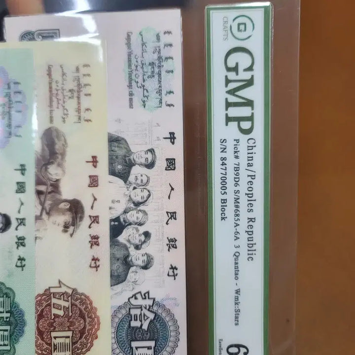 [BUNJANG] Ancient Chinese Coins and Paper Money Collection / 옛날돈 j33 중국동전 중국돈 중국그림 고전주화 고전지폐 골동품 고서화