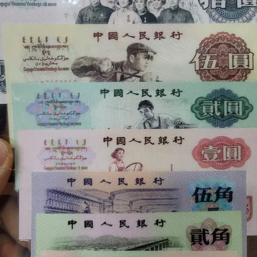 [BUNJANG] Ancient Chinese Coins and Paper Money Collection / 옛날돈 j33 중국동전 중국돈 중국그림 고전주화 고전지폐 골동품 고서화