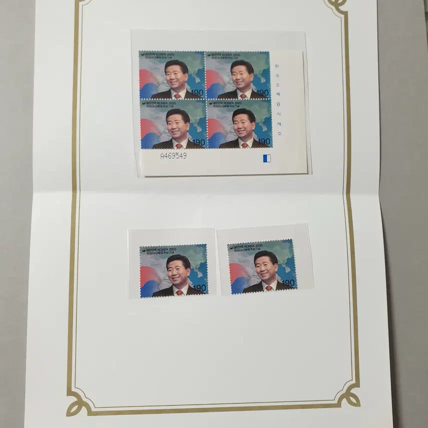 [BUNJANG] Roh Moo-hyun 16th President Stamp Sheet / Nameplate / Stamp / 제16대 노무현대통령 시트 / 명판 / 단편 우표