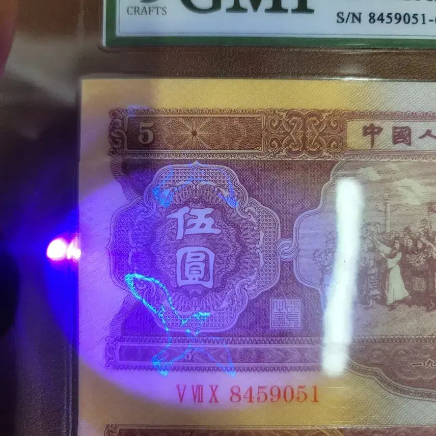 [BUNJANG] Chinese Old Coins and Currency Collection / 옛날돈 j35 중국동전 중국돈 중국그림 고전주화 고전지폐 골동품 고서화