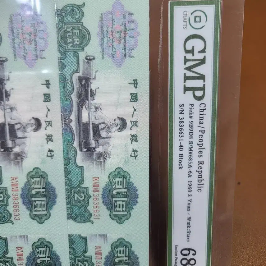 [BUNJANG] Chinese Ancient Coins and Paper Money Collection / 옛날돈 j37 중국동전 중국돈 중국그림 고전주화 고전지폐 골동품 고서화