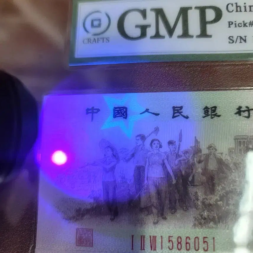 [BUNJANG] Chinese Old Coins and Banknotes Collection / 옛날돈 j38 중국동전 중국돈 중국그림 고전주화 고전지폐 골동품 고서화