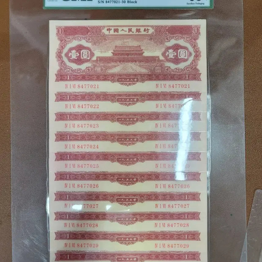 [BUNJANG] Chinese Ancient Coins and Banknotes Collection / 옛날돈 j39 중국동전 중국돈 중국그림 고전주화 고전지폐 골동품 고서화