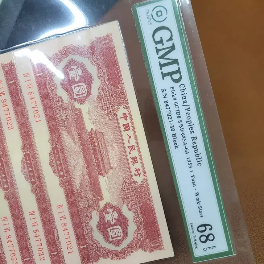 [BUNJANG] Chinese Ancient Coins and Banknotes Collection / 옛날돈 j39 중국동전 중국돈 중국그림 고전주화 고전지폐 골동품 고서화