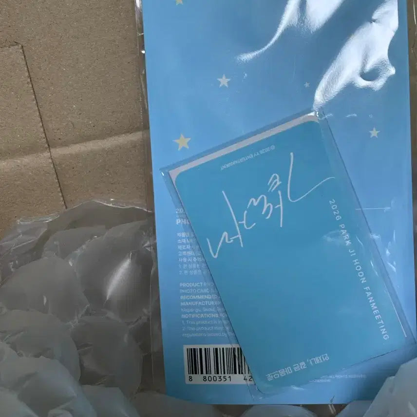 [BUNJANG] Park Jihoon Mirror Keychain (Photocard Included) / 원가양도 박지훈 미러키링(포카 포함)