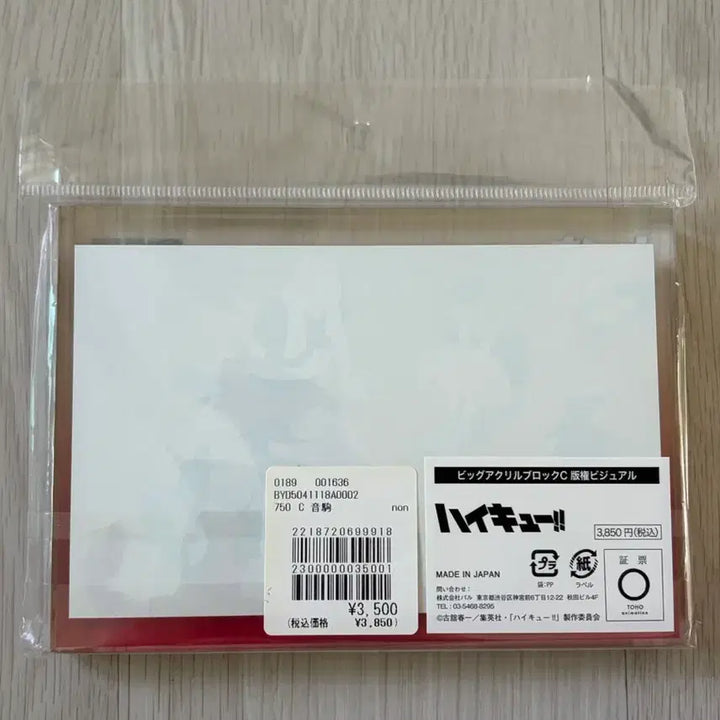 [BUNJANG] Haikyuu!! Nekoma Acrylic Block Tokyo Limited Edition / 도쿄한정판 하이큐 네코마 아크릴블럭