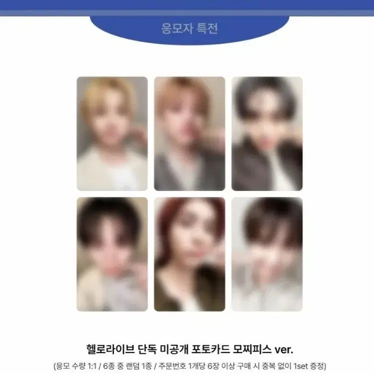 [BUNJANG] BOYNEXTDOOR Hello Live Lucky Draw Split Set Mochi Piece Photocard / 보넥도 헬로라이브 미공포 분철 모찌피스