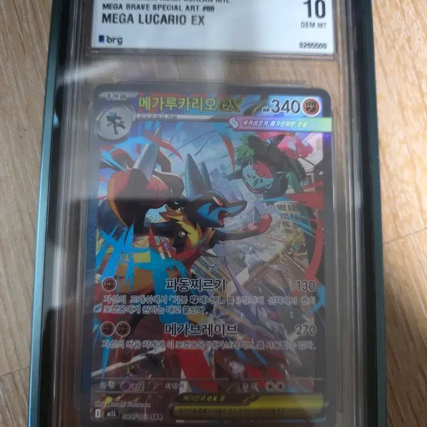 [BUNJANG] Pokemon Mega Lucario EX Korean Version / 포켓몬 메가루카리오 EX 한글판 brg10 판매합니다.