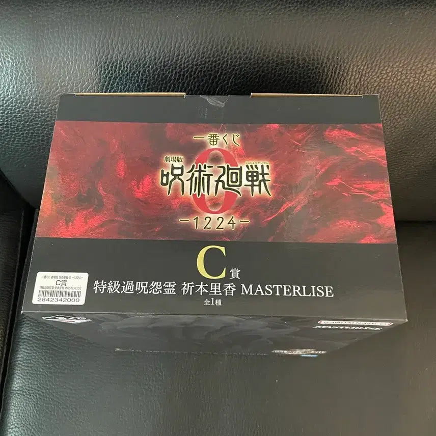 [BUNJANG] Jujutsu Kaisen Rika C Prize Figure (Sealed) / (미개봉) 주술회전 제일복권 리카 c상 피규어