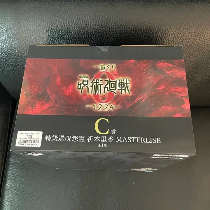 [BUNJANG] Jujutsu Kaisen Rika C Prize Figure (Sealed) / (미개봉) 주술회전 제일복권 리카 c상 피규어