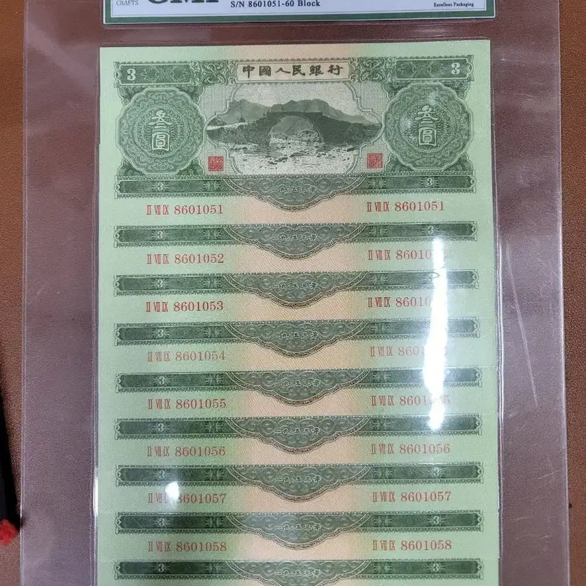 [BUNJANG] Ancient Chinese Coins and Banknotes Collection / 옛날돈 j43 중국동전 중국돈 중국그림 고전주화 고전지폐 골동품 고서화