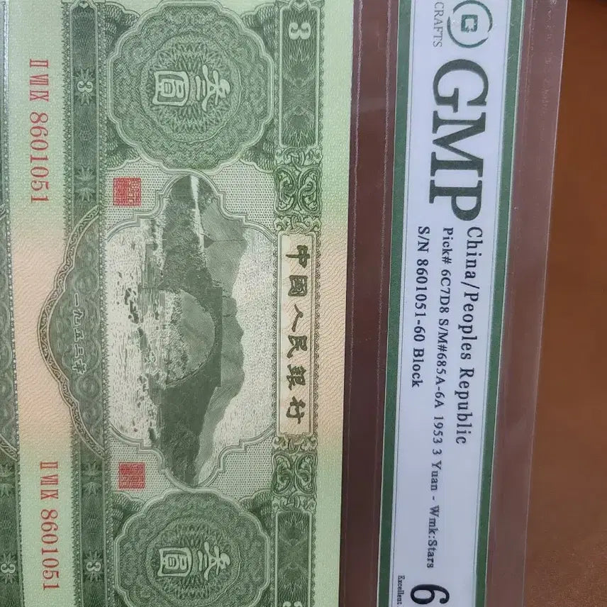 [BUNJANG] Ancient Chinese Coins and Banknotes Collection / 옛날돈 j43 중국동전 중국돈 중국그림 고전주화 고전지폐 골동품 고서화