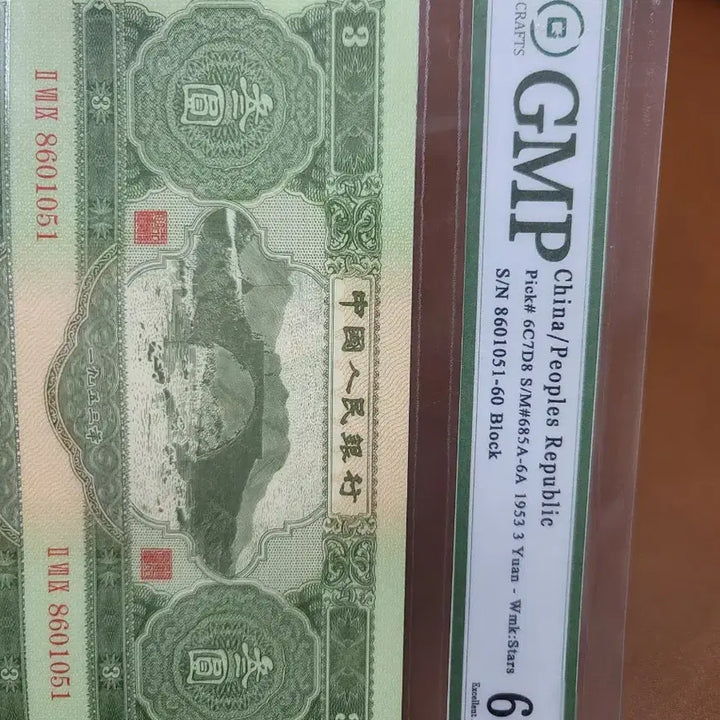 [BUNJANG] Ancient Chinese Coins and Banknotes Collection / 옛날돈 j43 중국동전 중국돈 중국그림 고전주화 고전지폐 골동품 고서화