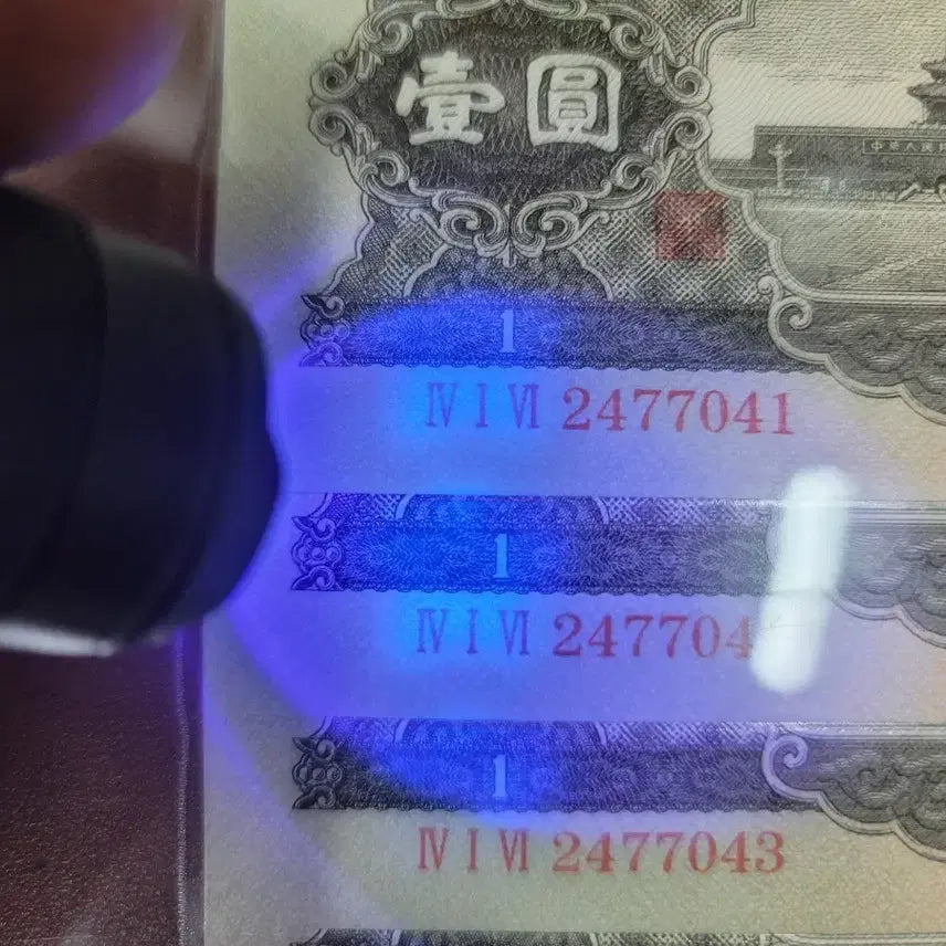 [BUNJANG] Chinese Old Coins and Paper Money Collection / 옛날돈 j44 중국동전 중국돈 중국그림 고전주화 고전지폐 골동품 고서화