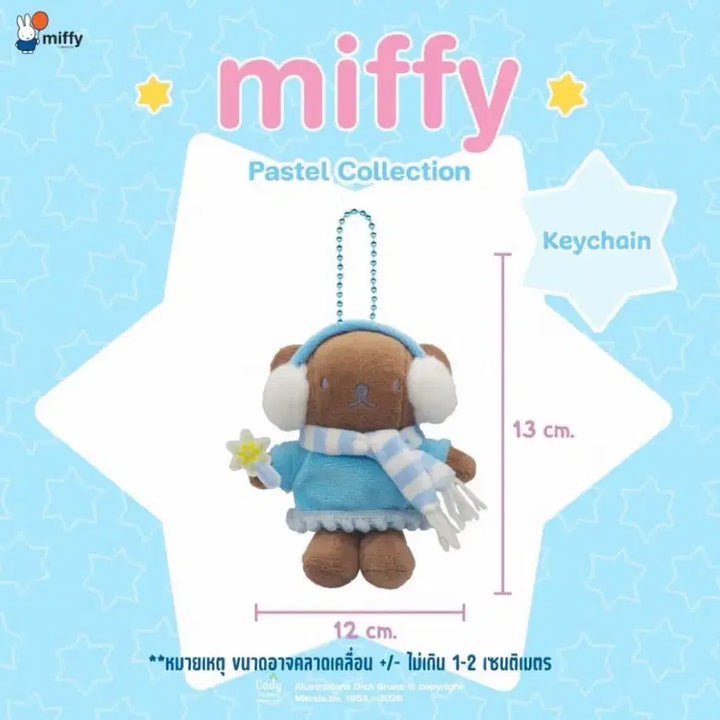 [BUNJANG] Miffy Thailand Limited Boris Mascot Plush / 미피 태국한정 miffy 보리스 정품 마스코트 인형