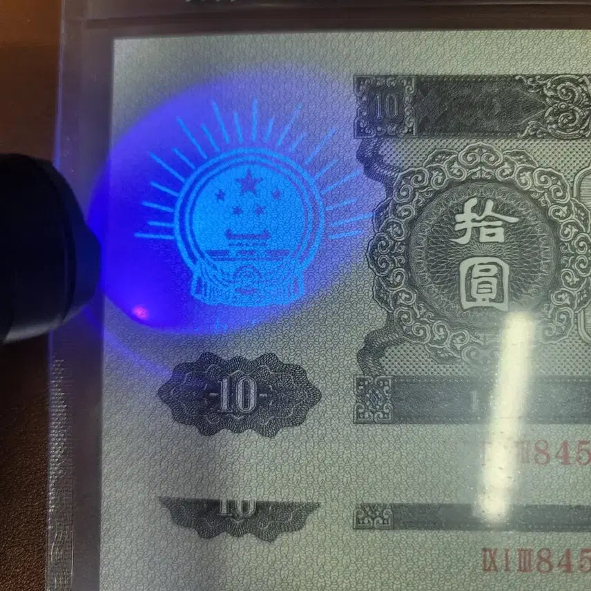 [BUNJANG] Chinese Old Coins and Banknotes Collection / 옛날돈 j45 중국동전 중국돈 중국그림 고전주화 고전지폐 골동품 고서화