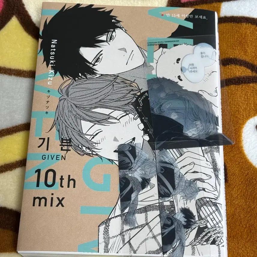 [BUNJANG] Given 10th Mix Limited Edition Manga with Photocards / 기븐 given 10th mix 초판 포토카드 만화책