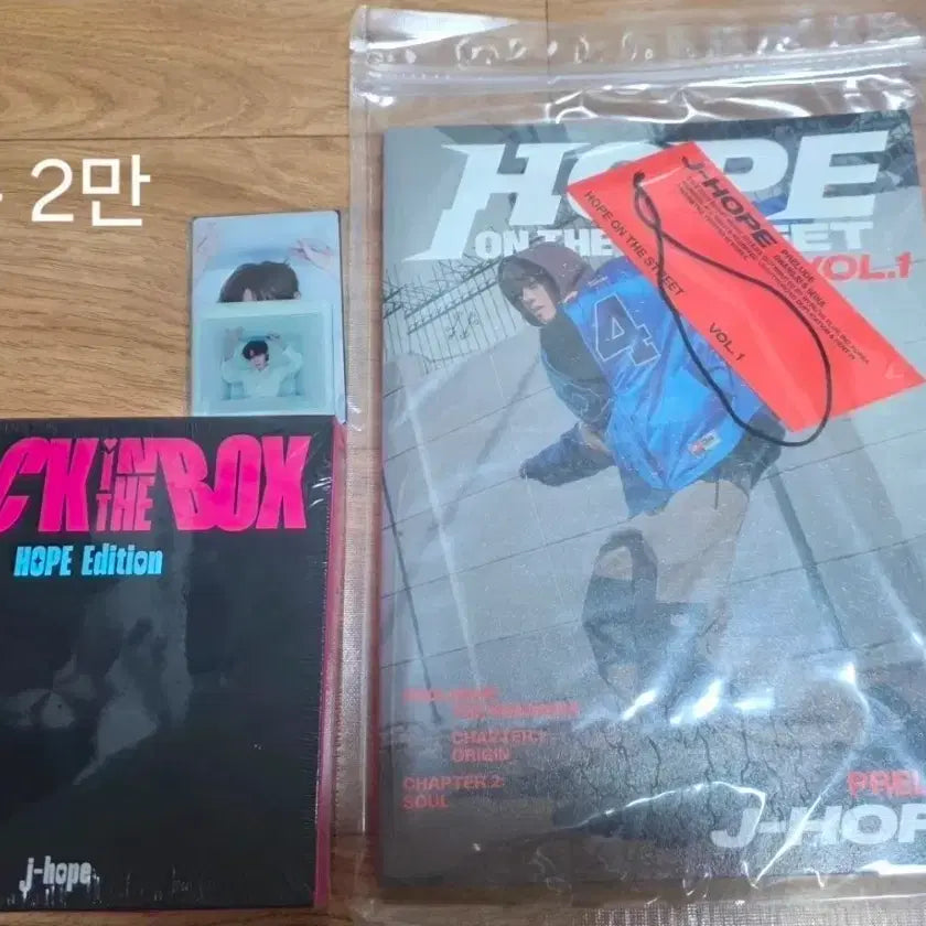 [SOLD OUT] 제이홉 앨범2종(미개봉)